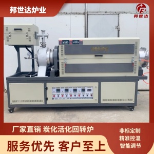 二氧化鈦燒結(jié)回轉(zhuǎn)爐 氧化錳回轉(zhuǎn)焙燒爐 氧化銅燒結(jié)回轉(zhuǎn)爐